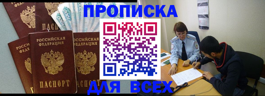 временная регистрация гарантия в Свердловской области