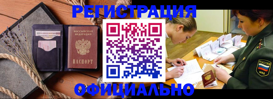 миграционный учет в Свердловской области