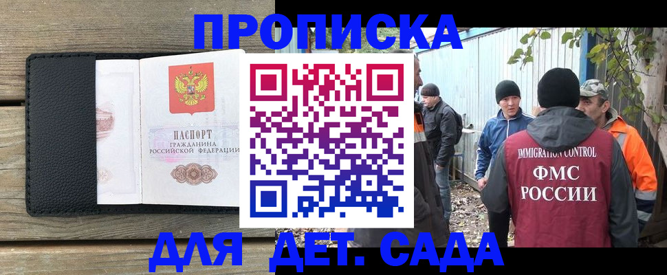 временная регистрация купить в Свердловской области