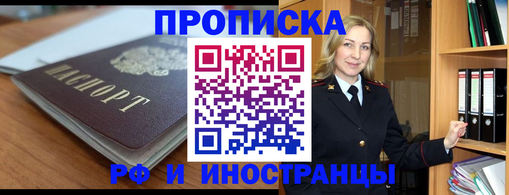 прописка паспорт в Свердловской области