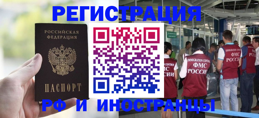 прописка для военкомата в Свердловской области