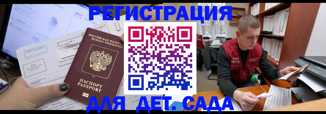 прописка для военкомата в Свердловской области