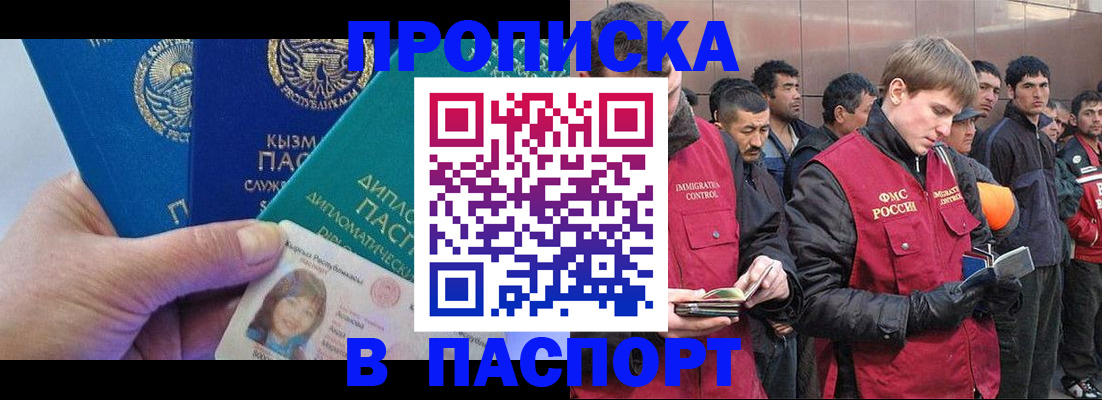 прописка паспорт в Свердловской области
